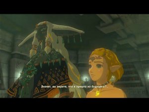 The Legend of Zelda: Tears of the Kingdom Совет Минеру