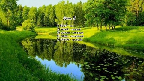 английский