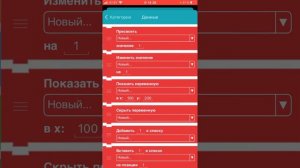 КАК СДЕЛАТЬ МАГАЗИН В POCKET CODE?