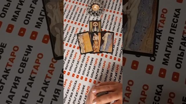 ?Что он думает о вас?