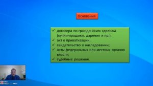 14 Документы для продажи земельного участка