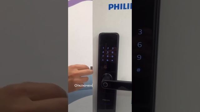 Электронный замок - Philips Easy Key 603Е