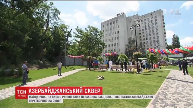 У столиці відкрили сквер дружби України та Азербайджану .Канал ТСН смотреть онлайн