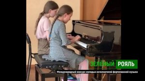 В.Моцарт. Ария (Волшебная флейта); Мийчам. Американский марш/ Заремба Е., Рыжова О. | ЗЕЛЁНЫЙ РОЯЛЬ