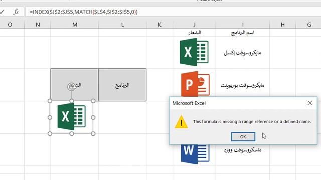 إظهار صورة كنتيجة بحث في الإكسل - بدون أكواد смотреть онлайн