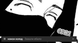 нэнси холод сборник песен которые сделали мой день