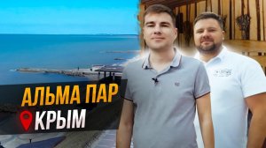 Альма Пар: баня на море