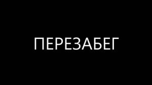 Русская псовая борзая. Забег №4. ЧРКФ по бегам борзых, Новый Милет, 05.08.2023.