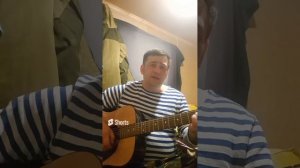 НАШЕ ДЕТСТВО (кавер под гитару)