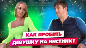 Почему кавказцы нравятся девушкам Как понравиться девушке если ты обычный парень