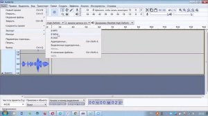 Как конвертировать из aup3 в WAV в программе Audacity