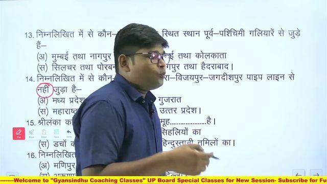 Highschool board model paper Social Science | यूपी बोर्ड परीक्षा सामाजिक विज्ञान मॉडल पेपर 2024 смотреть онлайн