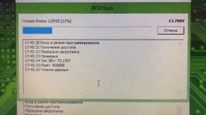 PCM Flash 71 модуль и EDC17CP44 AUDI Q7