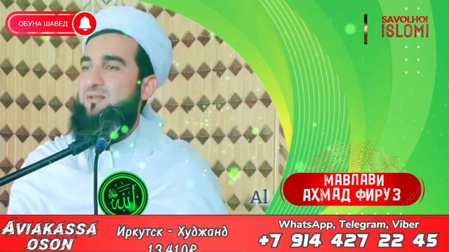 Аз Аллоҳ битарсед! Дар қабр МАРДУМ ҳамроҳи Шумо нестанд!!! Мавлавӣ Аҳмад Фирӯз, амри маъруф 2023 смотреть онлайн