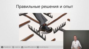 Как правильно принимать решения?