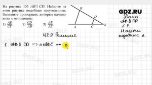 № 429 - Геометрия 8 класс Мерзляк