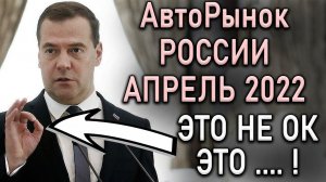 Где брать запчасти? Почему Японцы подешевели? Кто ушёл из РФ? Изменения ОСАГО