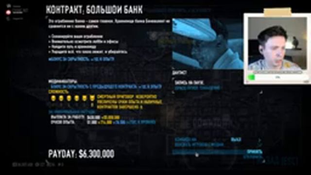 Короче говоря, я решил ограбить банк | Payday 2 смотреть онлайн