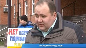Платные парковки в городе