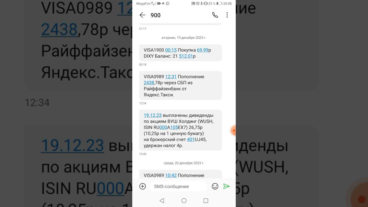 Инвестиции.Налоги. Как оплатить налог с дивидендов.