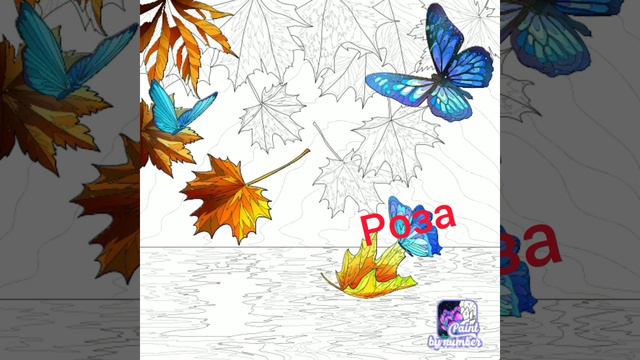 Раскраска. Пиши в комментох что следуйщий раз красить животные, еда, люди или драконы. смотреть онлайн