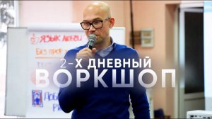Getbrand - 2-х дневный воркшоп