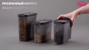 Емкости БЕСТ IDEA