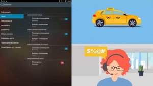 Видеоролик для компании ID TAXI. Мобильное приложение ID Таксометр от Multeam