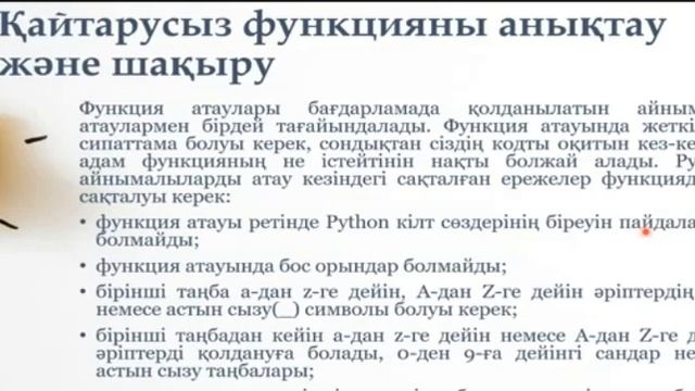 4функциялармен жұмыс ПИТОН смотреть онлайн
