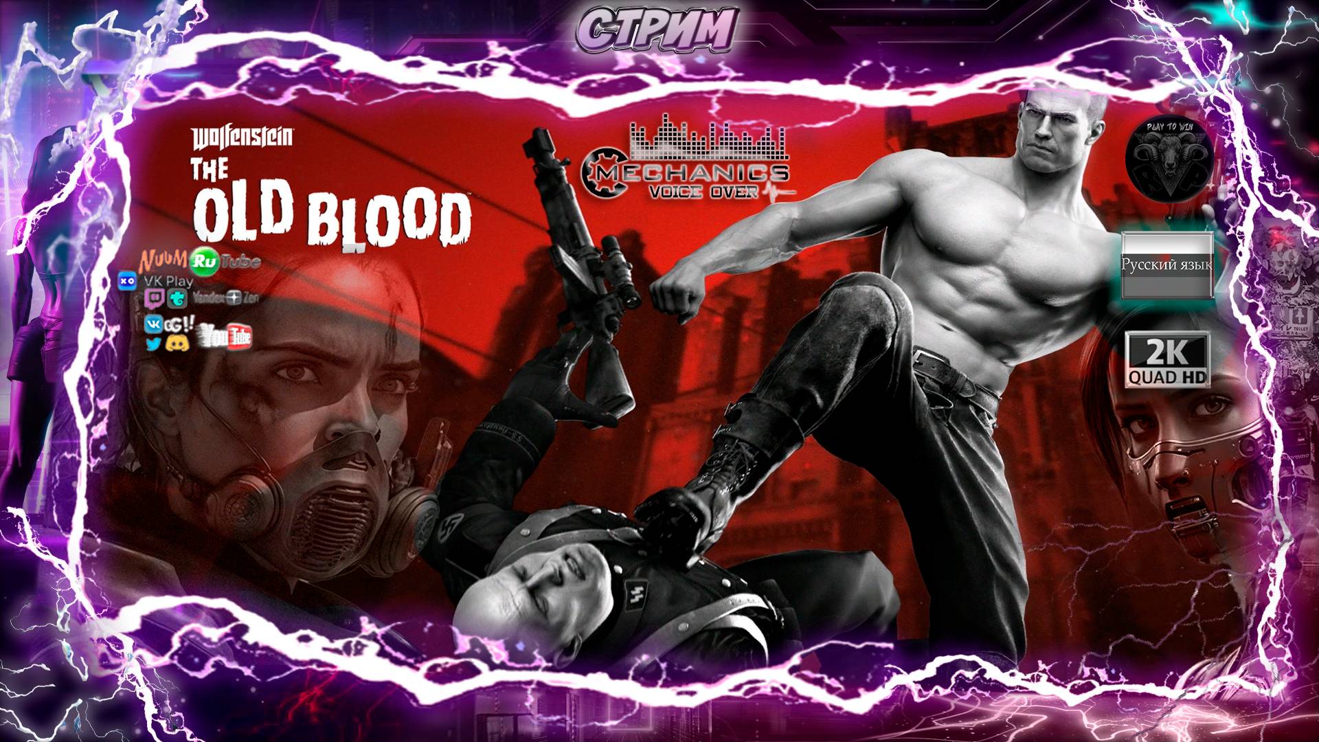 Wolfenstein The Old Blood 🎮 Озвучка R.G. MVO 🎮 #RitorPlay