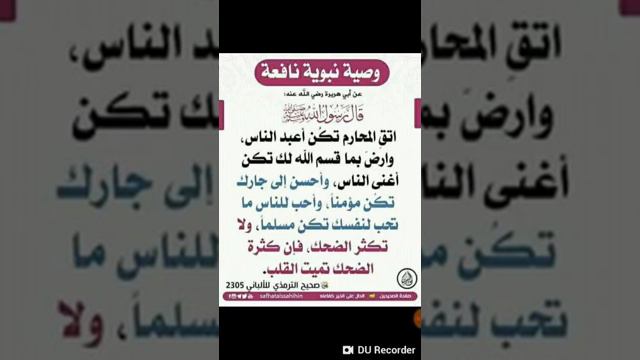 Oustaz Ousmane Wade Rappel hadth 12 loigne toi des interdits смотреть онлайн