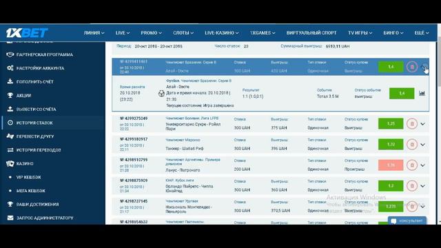 ОБЗОР СТАВОК ПО СТРАТЕГИИ ОТ ""КОРОЛЯ СТАВОК" ФУТБ смотреть онлайн