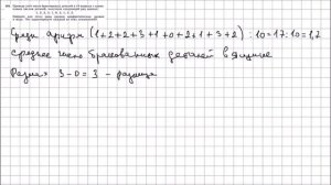 Алгебра 7 класс Макарычев, Миндюк УПР 181