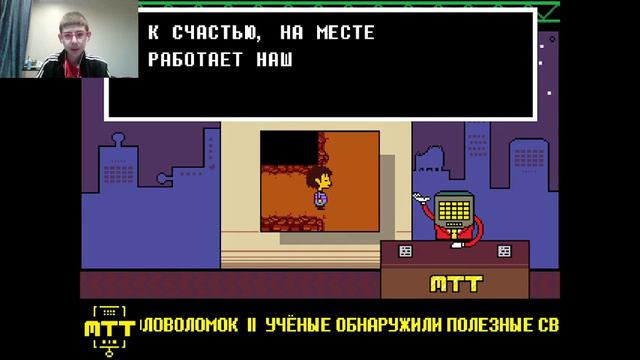 охрана пятёрочки и мафет. Undertale 4# смотреть онлайн