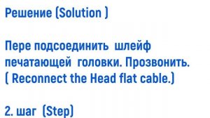 Brother ошибка 48/Unable to print 48/Brother error 48