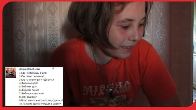 Вопрос-ответ смотреть онлайн