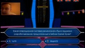 Интеллектуальная викторина миллионер 2020 прохождение игры.