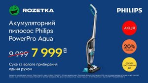 ТВ реклама пылесос Philips PowerPro Aqua