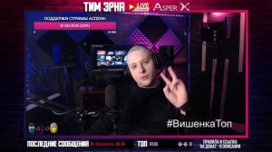 Asper X о том, как он создал свою радиостанцию в детстве