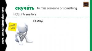 Intermediate Russian: Dative Case with Preposition ПО. Part 2