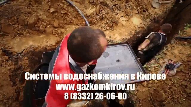 система холодного водоснабжения это в кирове