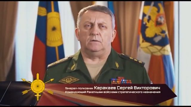 День РВСН смотреть онлайн