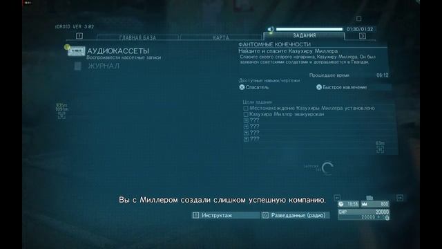 Прохождение Metal Gear Solid V #4