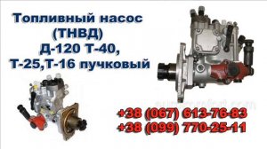 Топливный насос ТНВД МТЗ-1221 (Д-260) 627.1111005