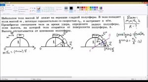 Типовая задача отборочных туров перечневых олимпиад по физике 9-10 класс.