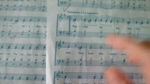 АЛЬТ. Феофановское "Великое славословие" Нотный разбор.