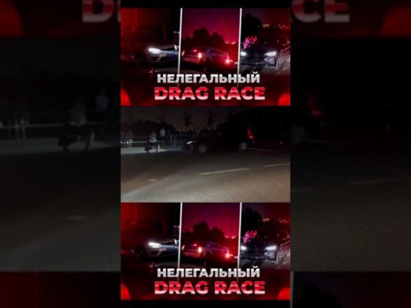 ГОНКИ ЗНАЧИТ ГОНКИ?