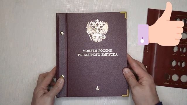 Альбом для монет России от Альбо Нумисматико / монеты России смотреть онлайн