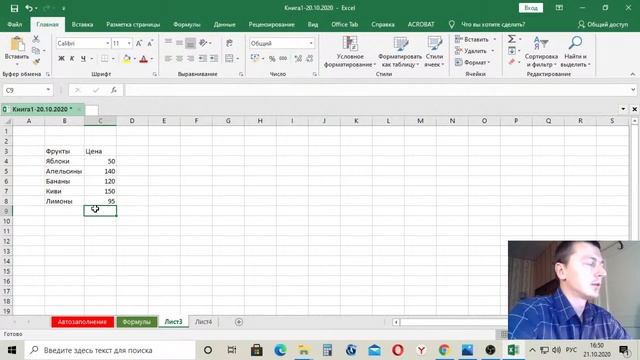Начало работы с формулами в программе Microsoft Excel. смотреть онлайн