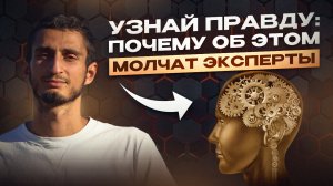 ОБ ЭТОМ НИКТО НЕ РАССКАЖЕТ: что и почему скрывают специалисты по питанию